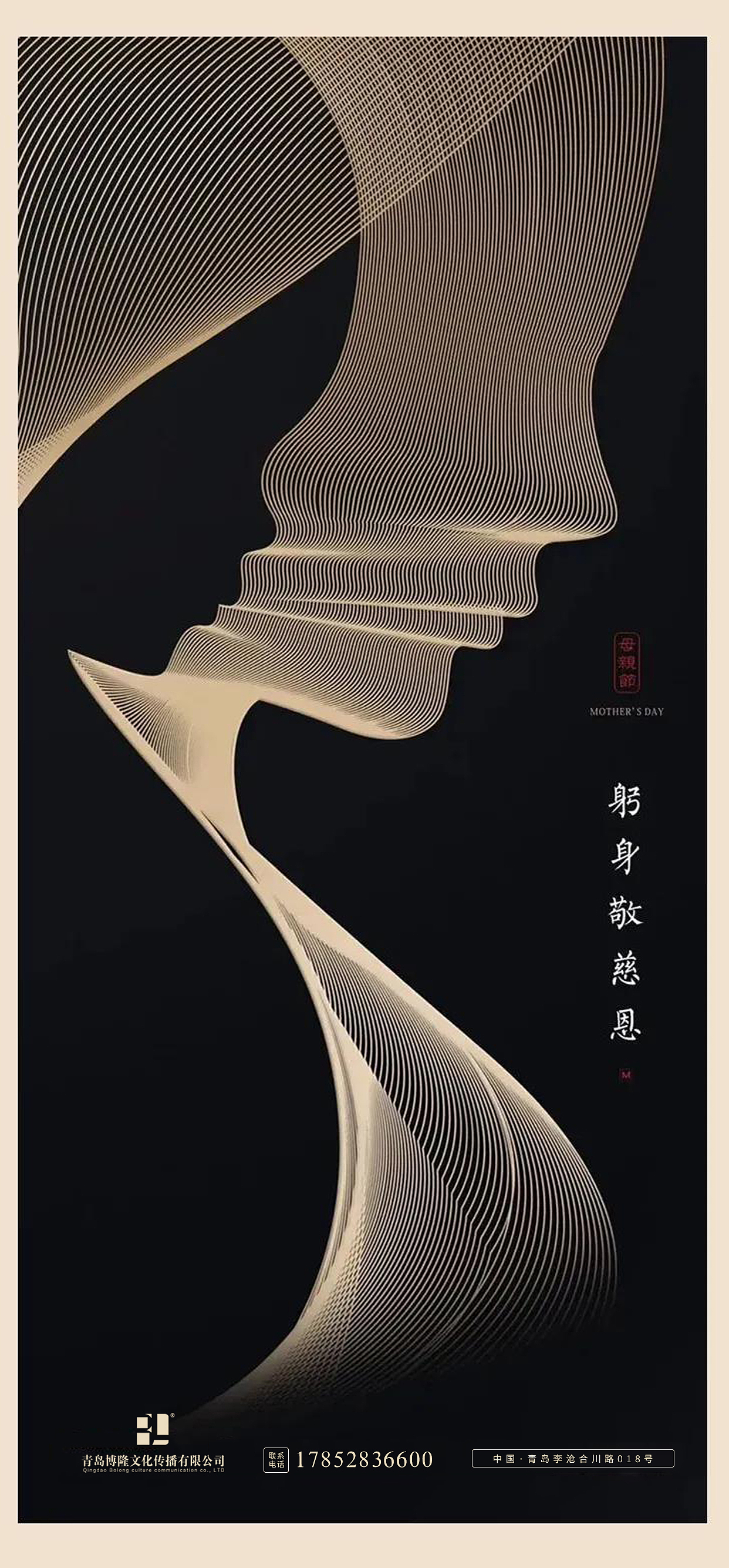 母亲节海报（图ZMjUzNzkzMzY0） - 海报 - 站酷设计师Celises原创素材 - 站酷ZCOOL