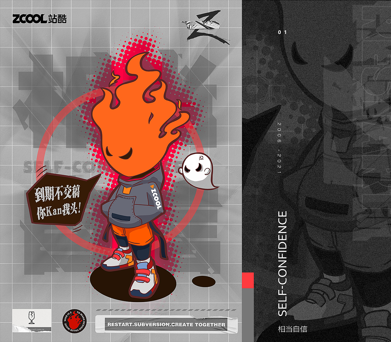 改造Z计划（图ZMjU4NzI1MDI4） - IP形象 - 站酷设计师bin棒原创素材 - 站酷ZCOOL