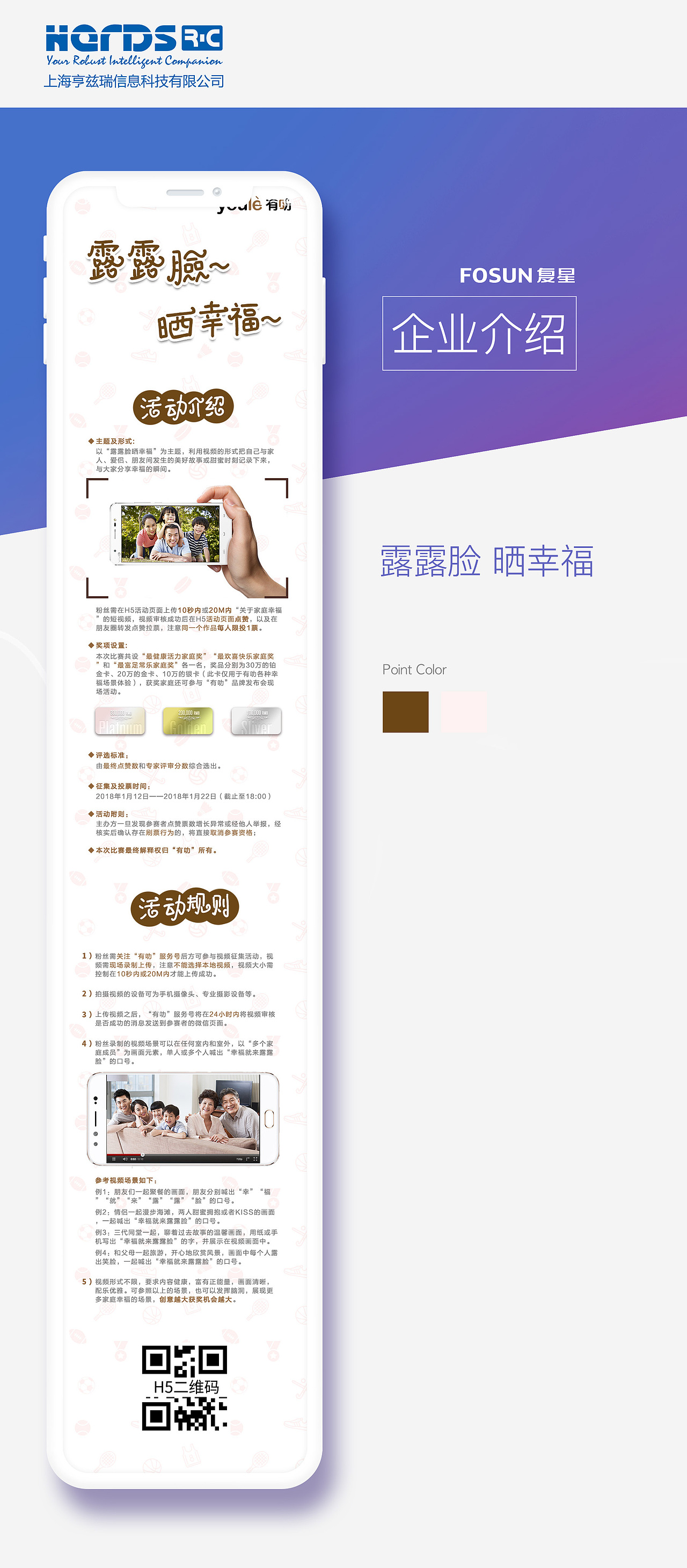 长图类案例企业介绍类