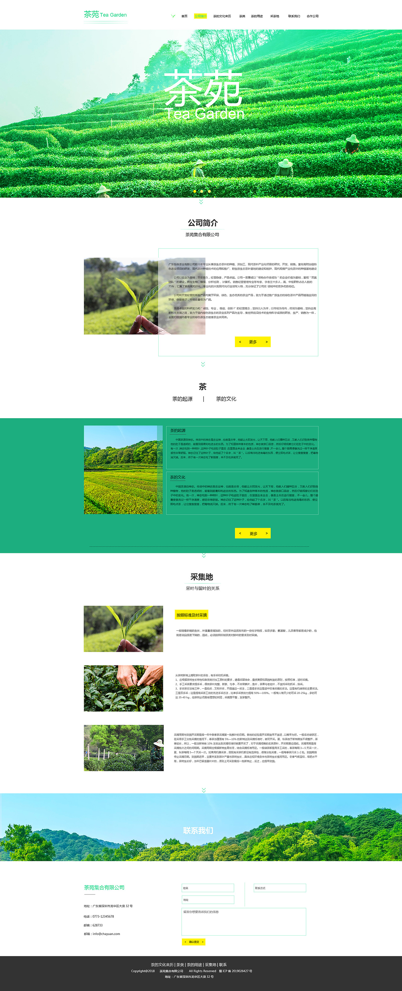 网页设计（图ZMTI2MDE0ODAw） - 企业官网 - 站酷设计师钟东娜原创素材 - 站酷ZCOOL