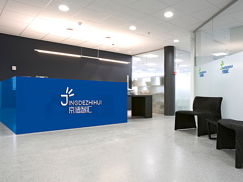 吾将 — 北京京德智汇品牌形象设计（图ZMTUxODk1MDcy） - 品牌 - 站酷设计师吾将文化科技集团原创素材 - 站酷ZCOOL