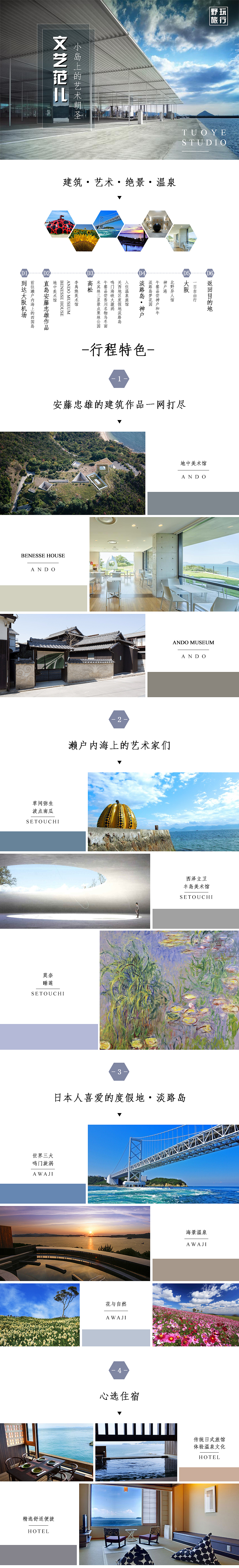 旅游（图ZMjAzNjEyMDMy） - 运营设计 - 站酷设计师zyhx原创素材 - 站酷ZCOOL