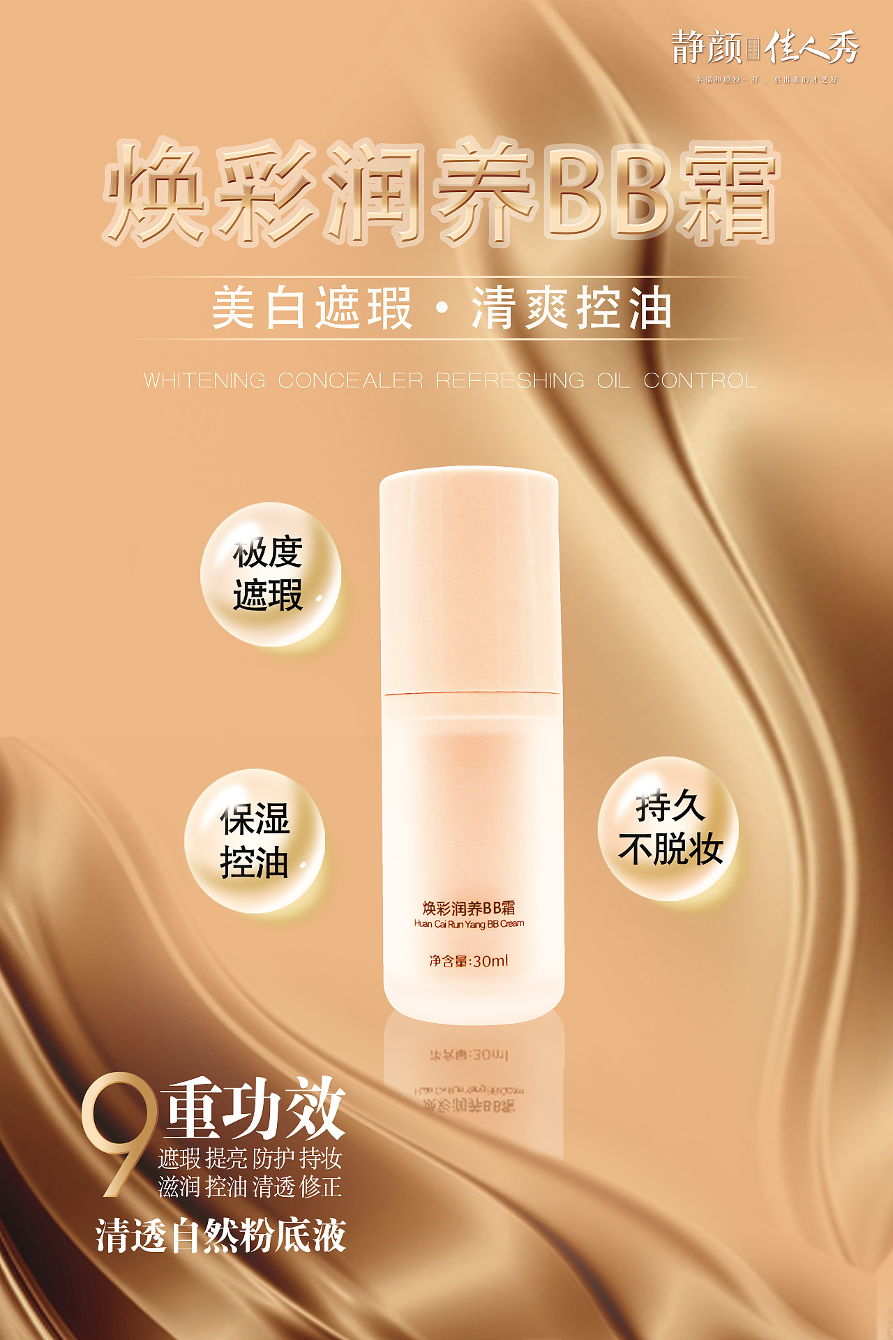 化妆品海报设计（图ZMjUwNjQ4MzA4） - 海报 - 站酷设计师宝藏女孩981220原创素材 - 站酷ZCOOL