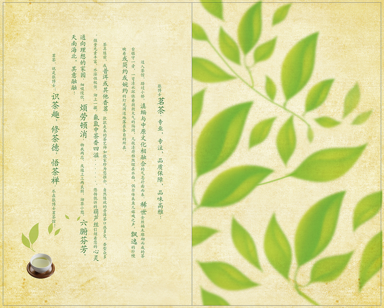 商业设计--现代中式茶谱（图ZMjc1ODc2ODky） - 书籍/画册 - 站酷设计师YAN设计原创素材 - 站酷ZCOOL