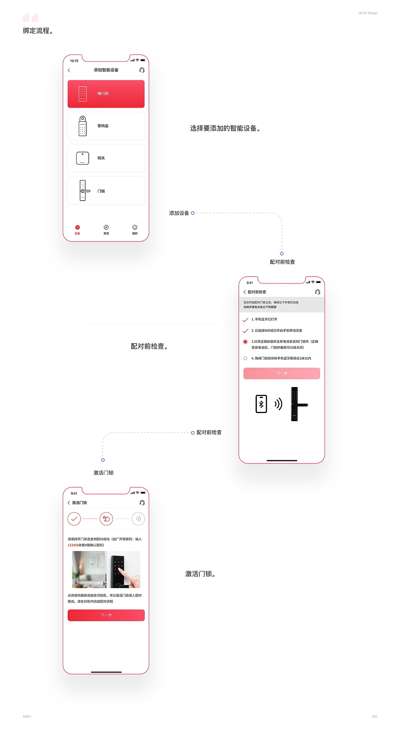 UI作品集（图ZMjc4NjAxNTcy） - APP界面 - 站酷设计师吃碗宽面原创素材 - 站酷ZCOOL