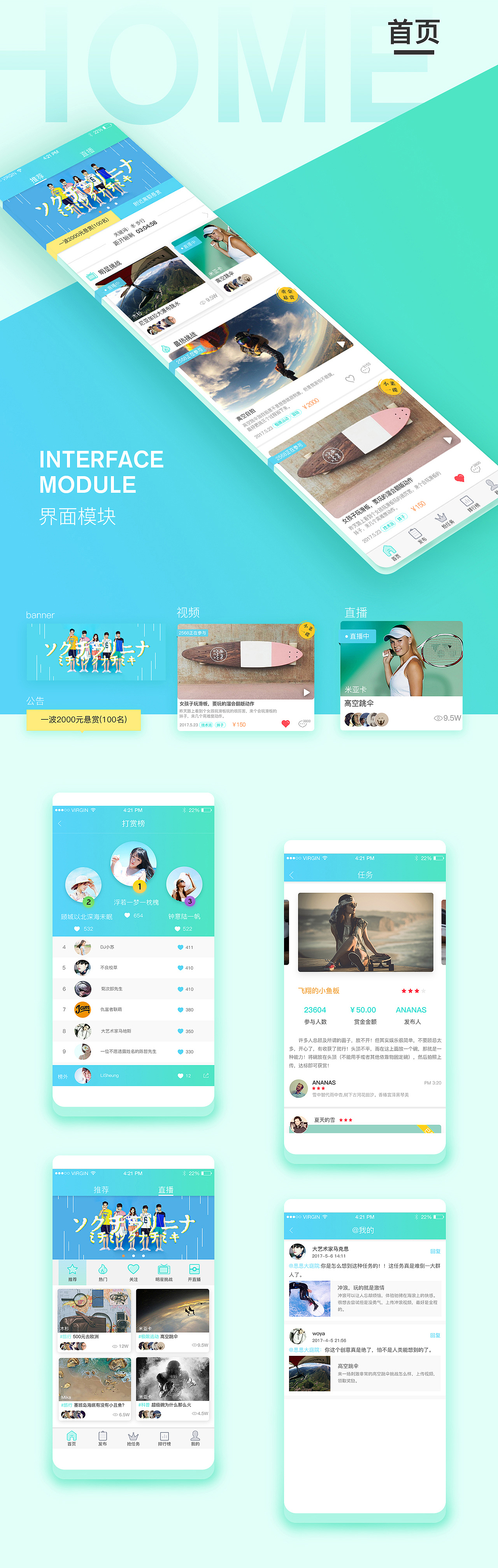 社交类 有趣APP（图ZODE1Njk0MDQ=） - APP界面 - 站酷设计师AlterSaber原创素材 - 站酷ZCOOL