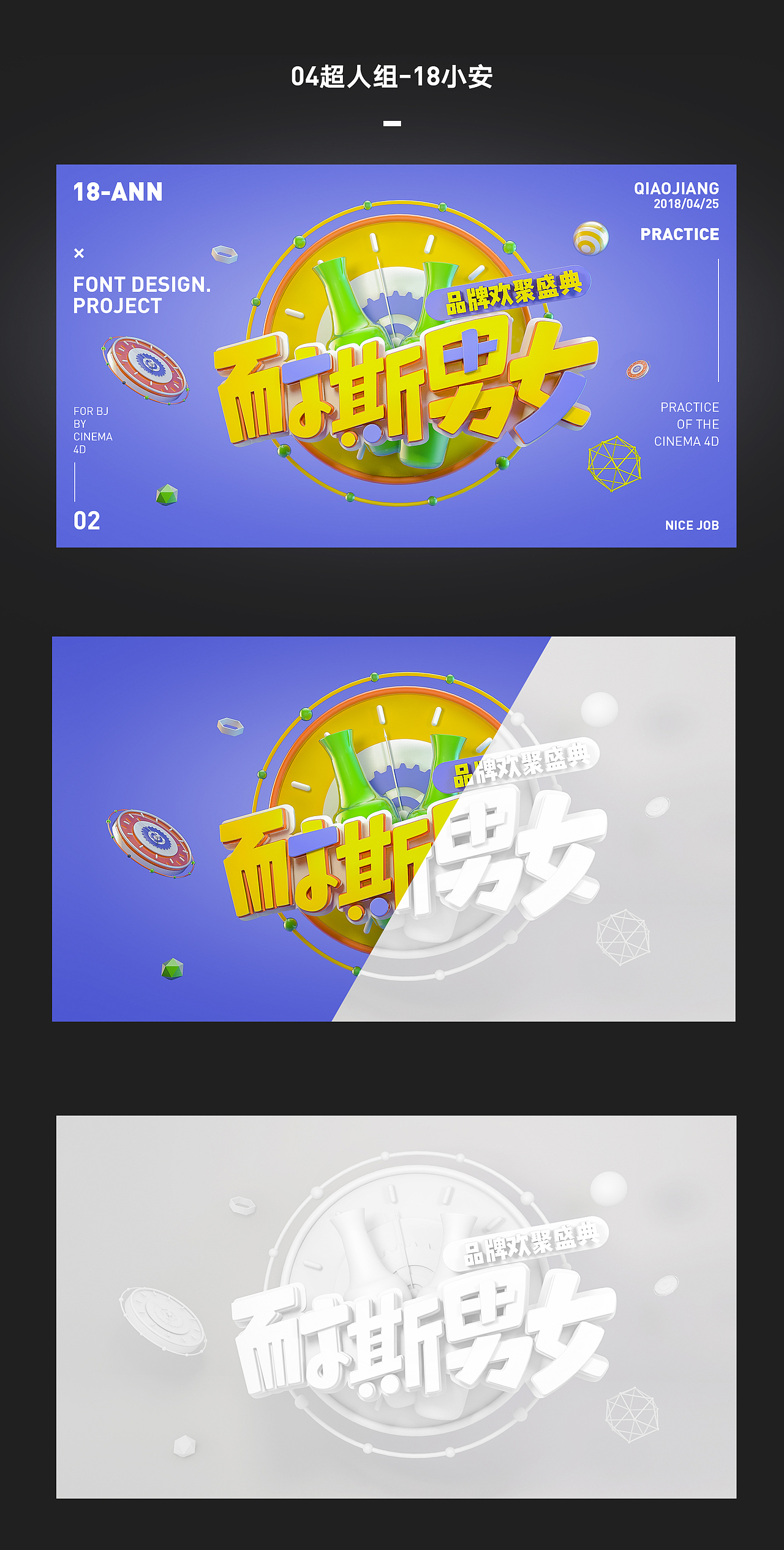 筑匠计划-C4D作品(6)