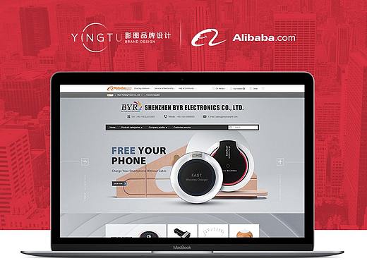 电子首页-国际站店铺装修