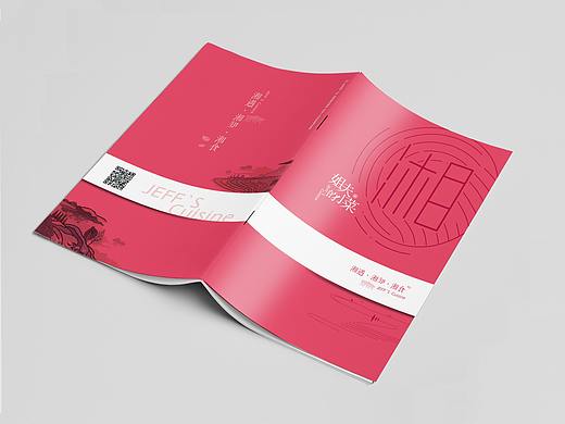 菜牌设计-姐夫的小菜