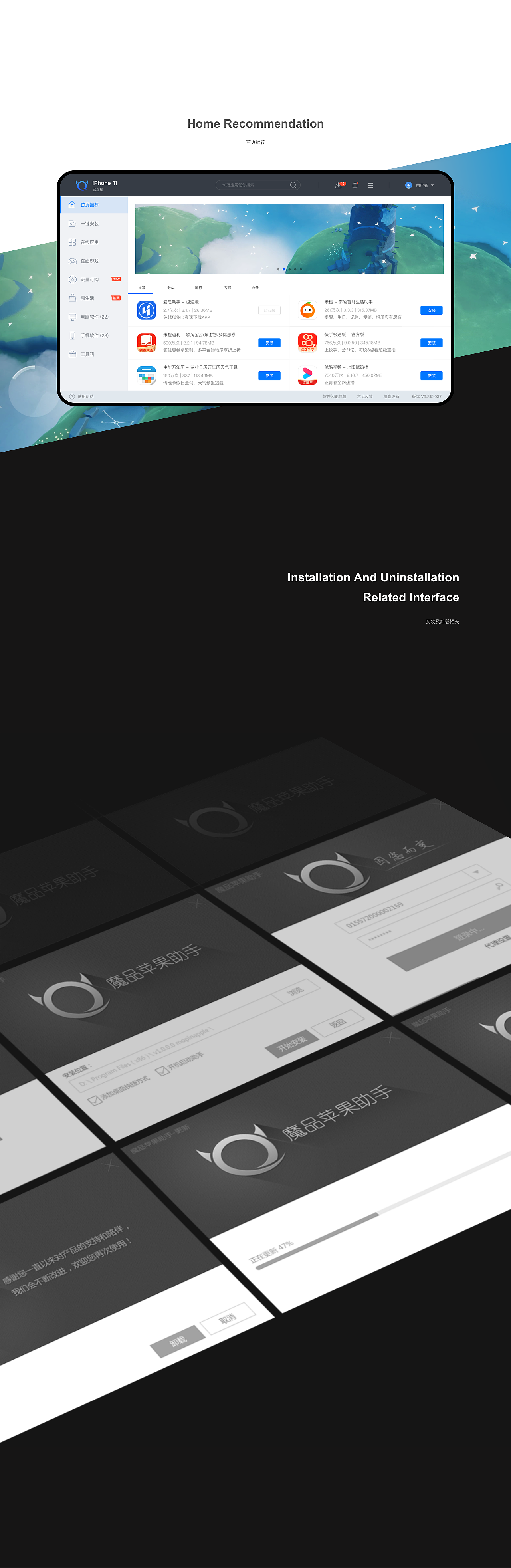 PC界面「视觉减法」大战 | 品牌.视觉改版（图ZMjQ0NTkwOTcy） - 软件界面 - 站酷设计师摇曳叶子原创素材 - 站酷ZCOOL