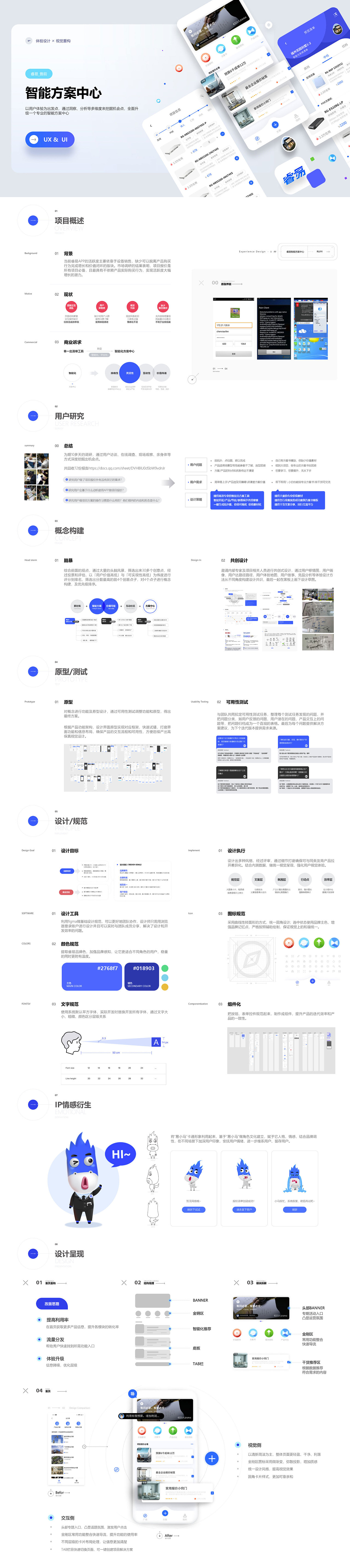 UX、UI、IP、H5.等作品合集...（图ZMjUyNDg4MzA4） - APP界面 - 站酷设计师胡瓜呀原创素材 - 站酷ZCOOL