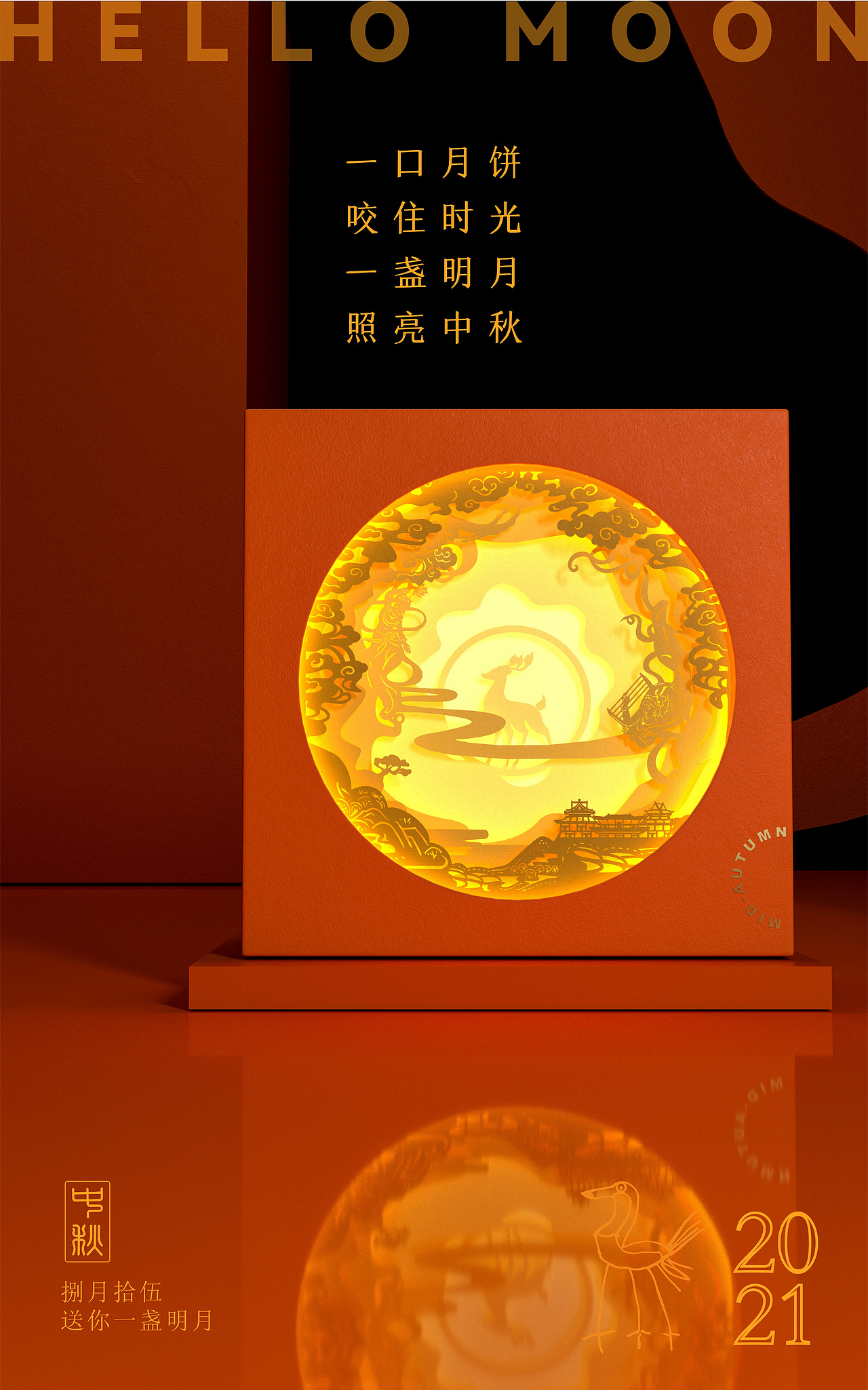 敦煌·善菓 | 中秋，送你一盏明月（图ZMjYxOTcxNzUy） - 其他 - 站酷设计师三足鸟品牌策划原创素材 - 站酷ZCOOL