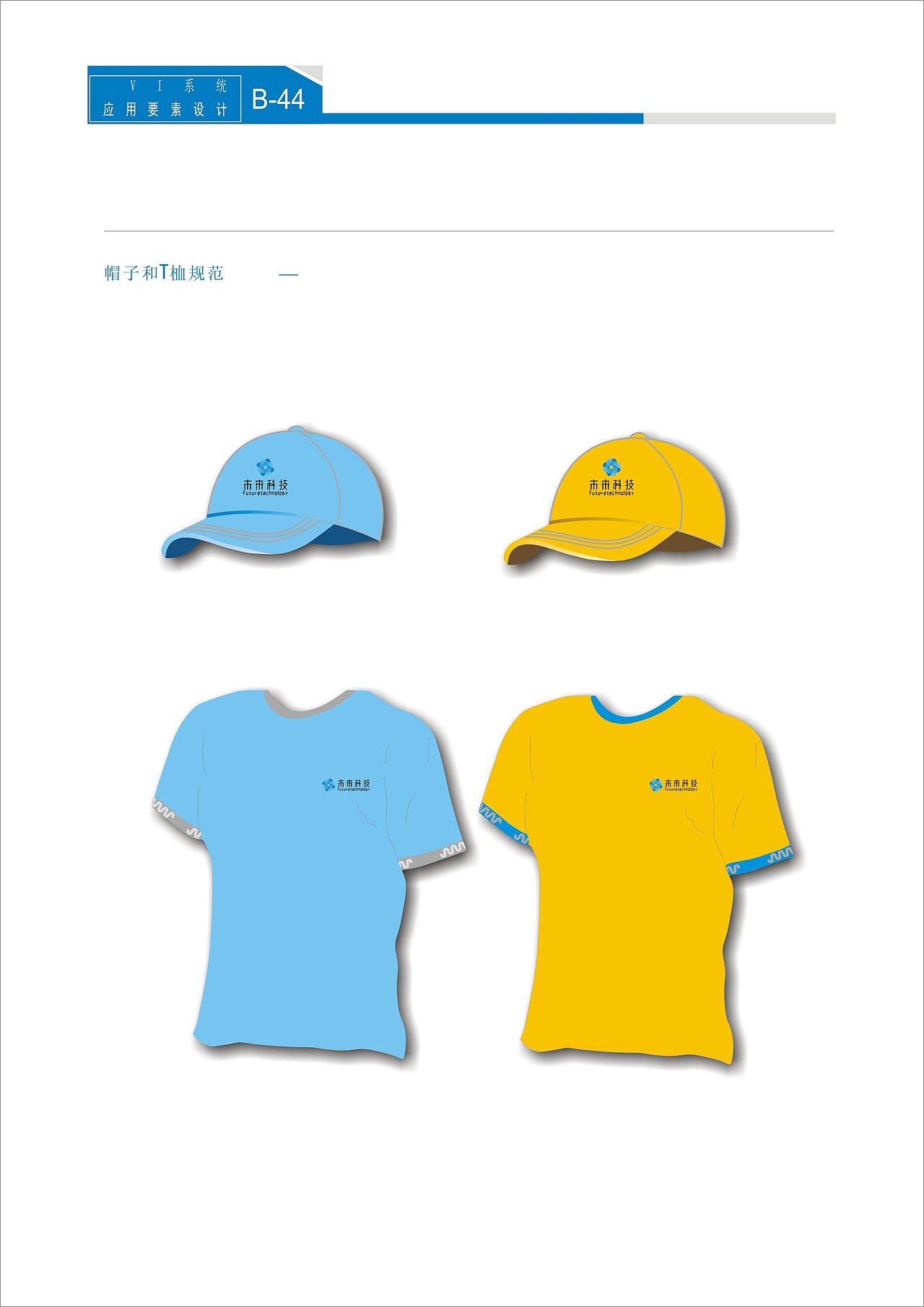 VI设计（图ZNzI5NDEwMjA=） - 品牌 - 站酷设计师天马行空的创造原创素材 - 站酷ZCOOL