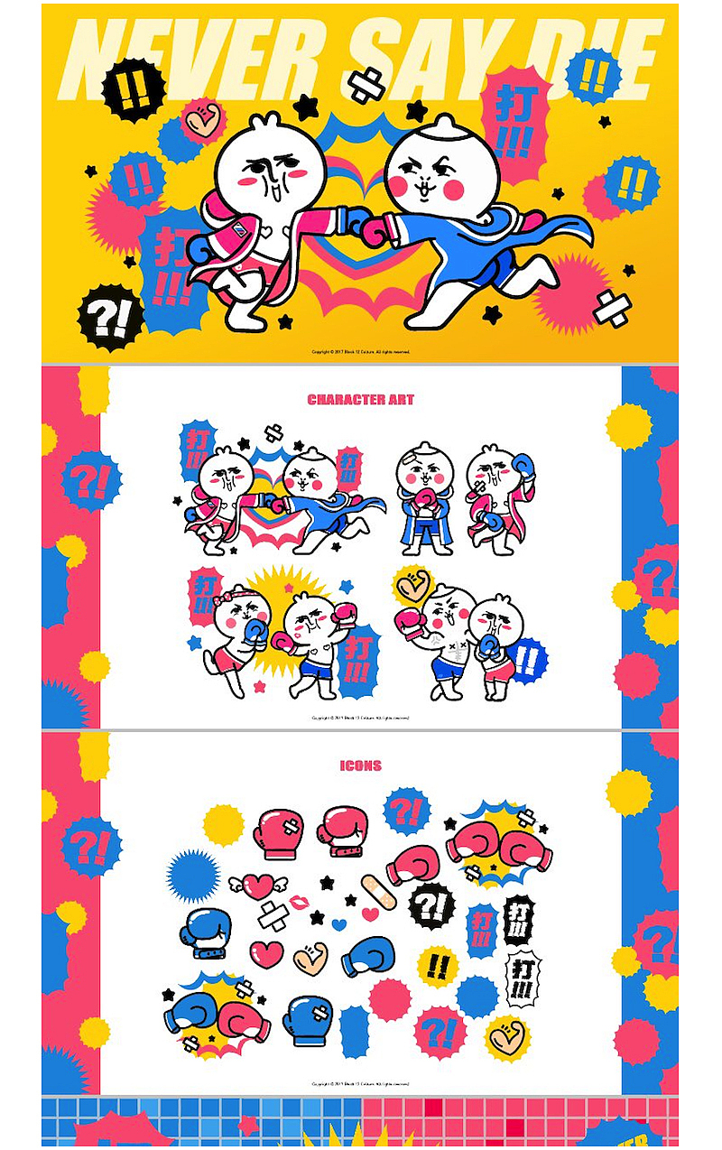 【表情×芮小凹凸】我挨打,让你快乐!