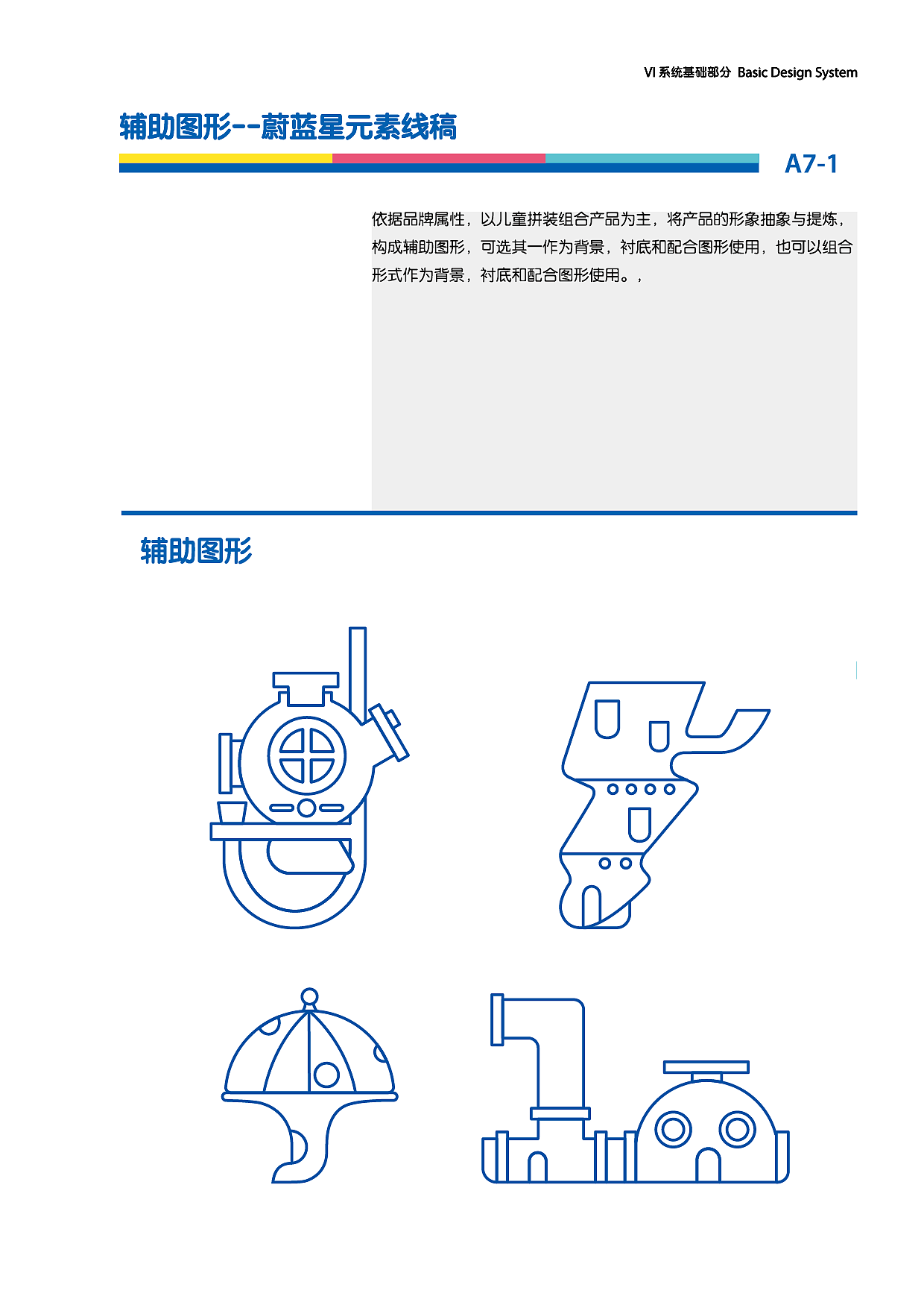 vi（图ZMTk4MjEzMTg0） - 包装 - 站酷设计师LZT铁臂阿童木原创素材 - 站酷ZCOOL