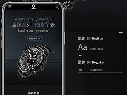 产品官网移动端