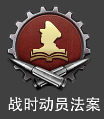 战火勋章 图标