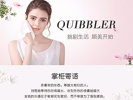 化妆棉手机端首页