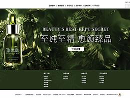 化妆品网页设计
