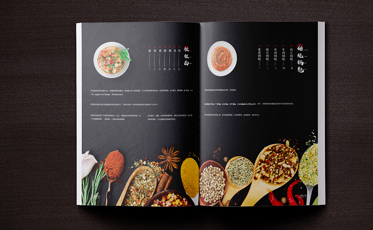 成都旅游美食指南手册 I 美食画册(图ZMjEzNjI4NzQw) - 书籍/画册 - 站酷设计师欧阳威John原创素材 - 站酷ZCOOL