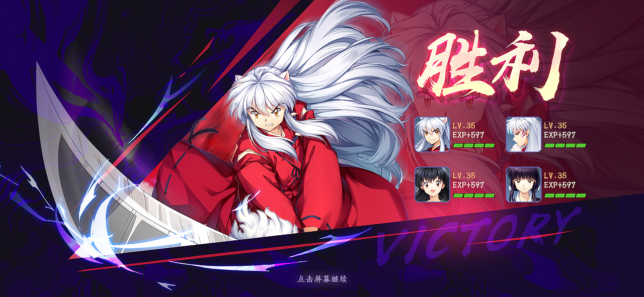 和风游戏界面《犬夜叉》
