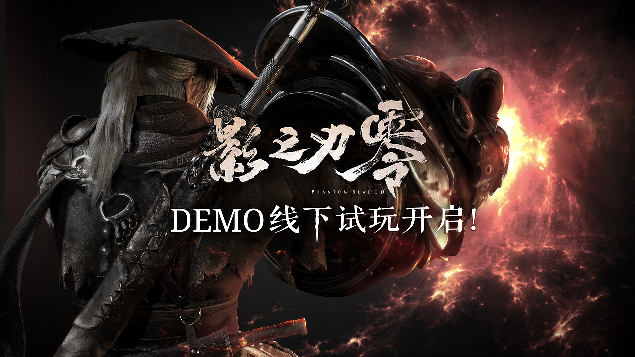 《影之刃零》Demo试玩国内外视频封面🖤（图ZMzc0MTYwOTQ0） - IP形象 - 站酷设计师龙婕二创影之刃原创素材 - 站酷ZCOOL