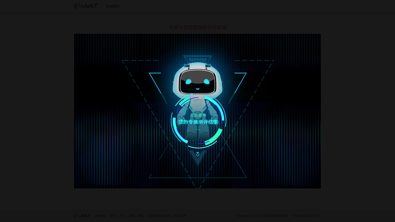 汇片天下PC页面