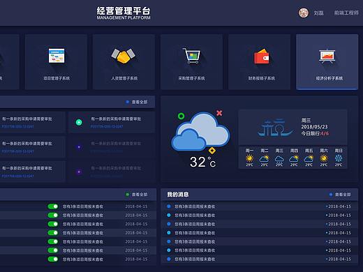 深色界面练习
