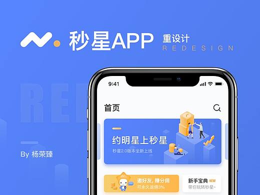 一个既能赚钱，又能约明星的APP