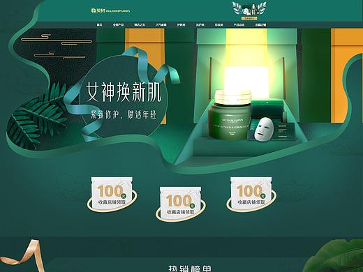 網(wǎng)頁設(shè)計(jì)（個(gè)人主頁-ZMzQ5MzU2MTI=） - 電商 - 站酷設(shè)計(jì)師LUHH原創(chuàng)素材 - 站酷ZCOOL