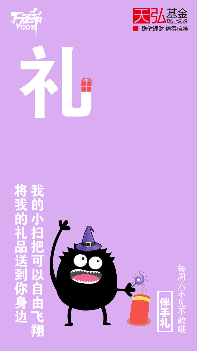 万圣节主题GIF动态海报