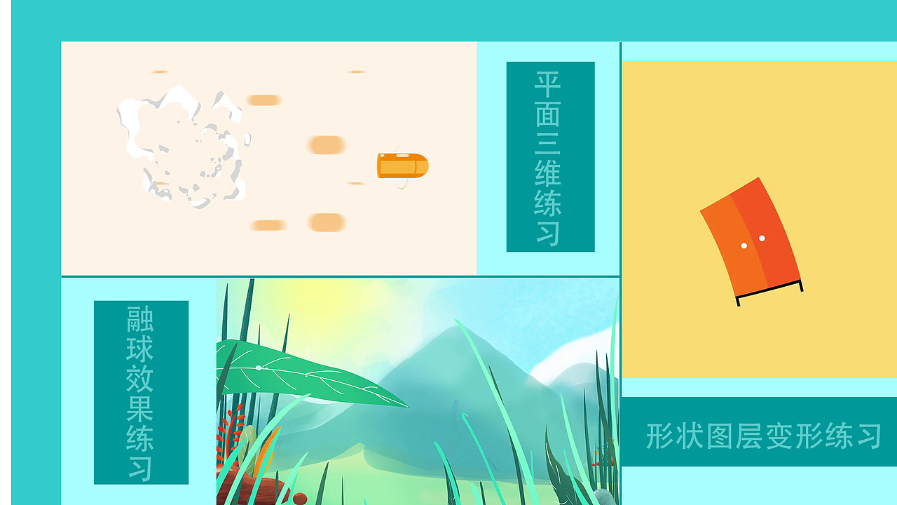 练习小作品（图ZMTk2NzMzMzk2） - Motion Graphic - 站酷设计师已知亚伦原创素材 - 站酷ZCOOL