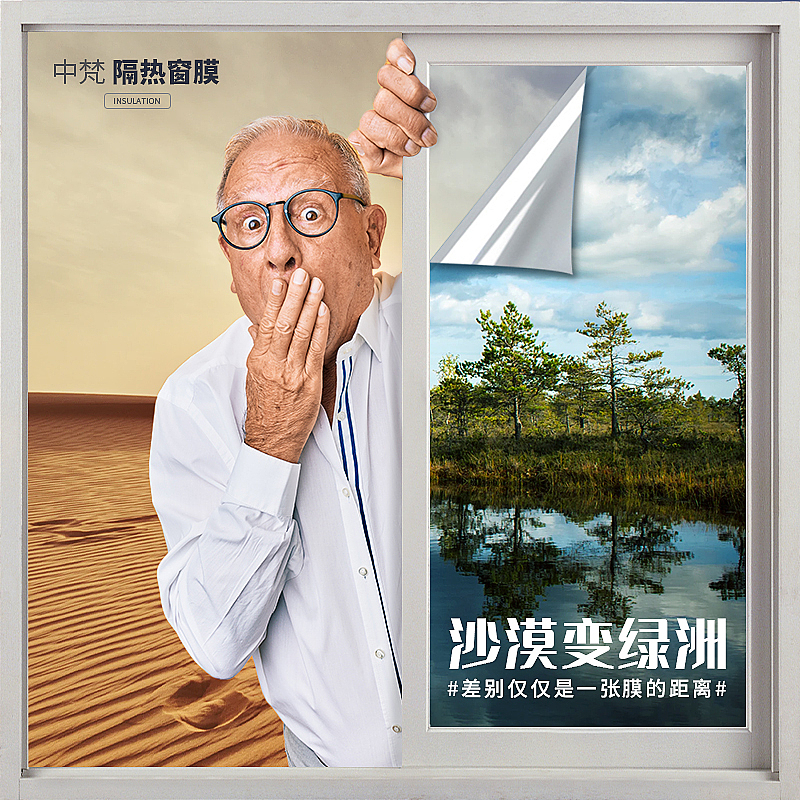 玻璃隔热膜详情页（图ZMjY1NzE1MzEy） - 电商 - 站酷设计师佬哥哥原创素材 - 站酷ZCOOL
