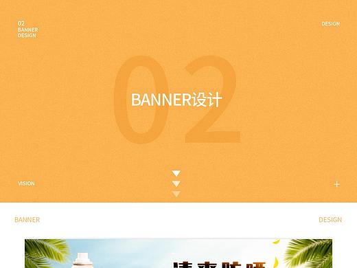 Banner设计