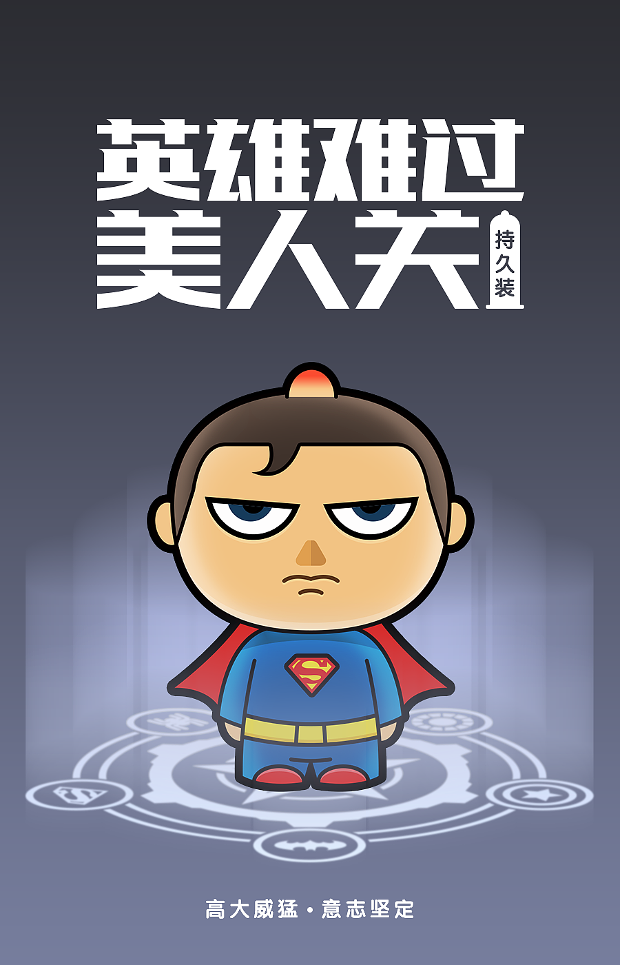 英雄难过美人关（图ZNTI1MTgwODA=） - 品牌 - 站酷设计师惊涛拍岸原创素材 - 站酷ZCOOL