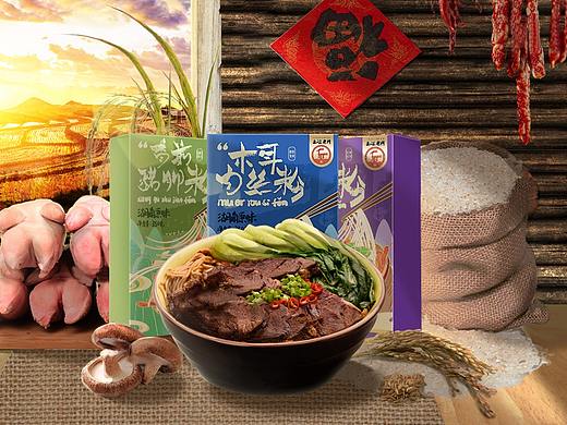 米粉包装