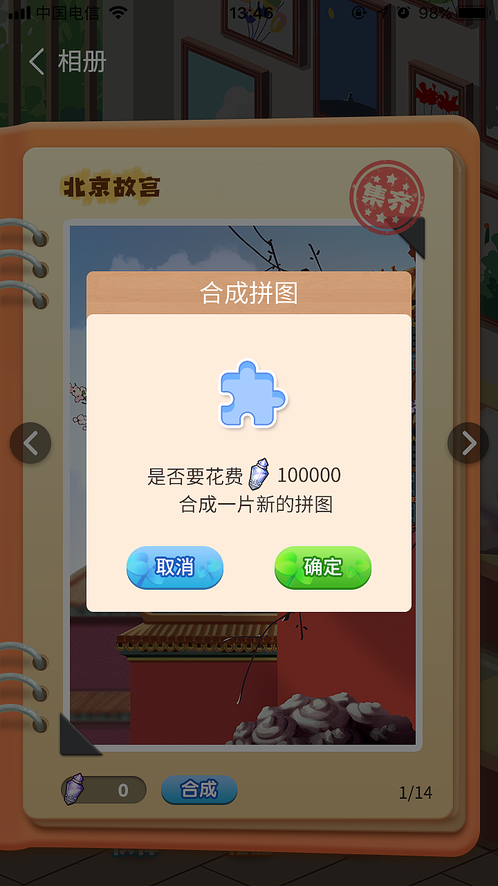 农场游戏的旅行青蛙玩法~