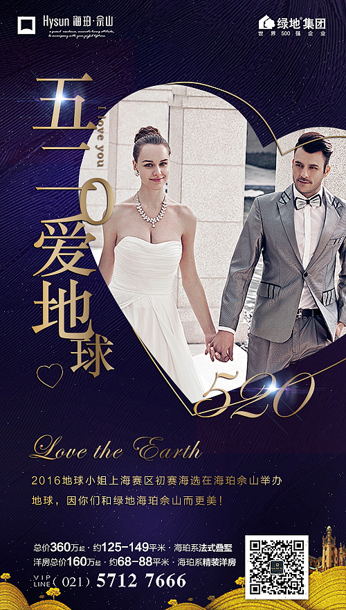 佘山-节日（图ZNTYzMzg1ODA=） - 宣传物料 - 站酷设计师辰辰瑾瑶原创素材 - 站酷ZCOOL