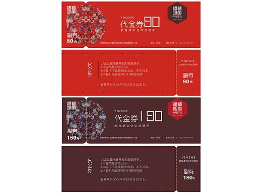 代金券设计