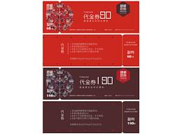 优惠券