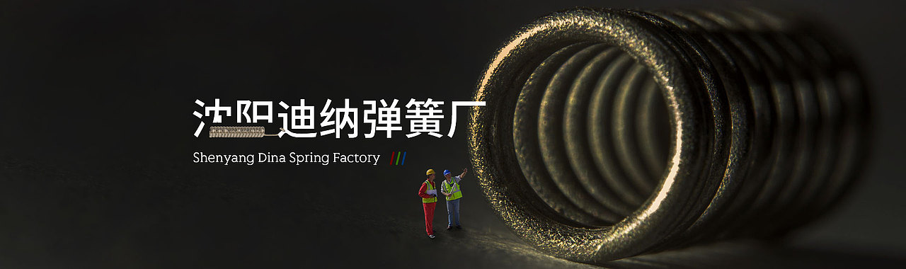 彈簧廠 banner（圖ZMTI0Nzc3MjUy） - 運(yùn)營(yíng)設(shè)計(jì) - 站酷設(shè)計(jì)師南極大陸原創(chuàng)素材 - 站酷ZCOOL