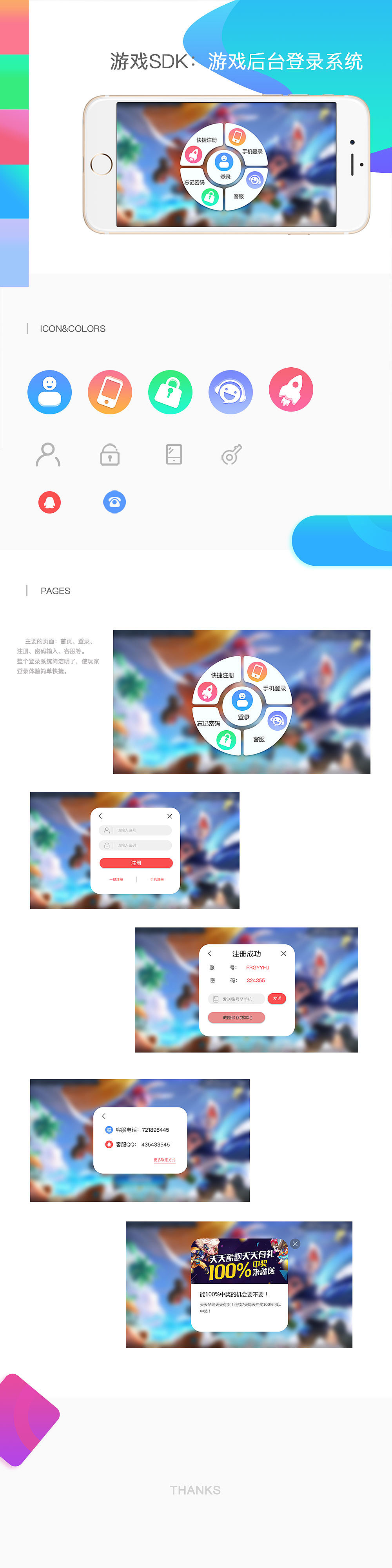 游戏SDK（图ZMTM0MDczMTMy） - 其他 - 站酷设计师狮子座的汪君原创素材 - 站酷ZCOOL