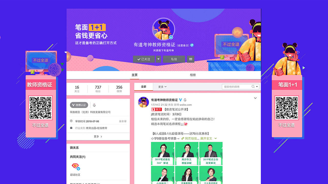 视觉运营设计（图ZMTk2NzA1NTA0） - 运营设计 - 站酷设计师王飞基Roam原创素材 - 站酷ZCOOL