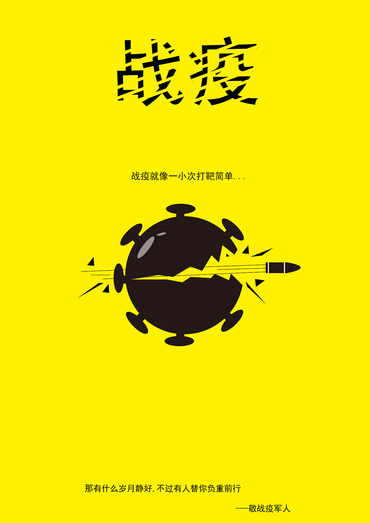 公益海报（图ZMTk4NjE2NDMy） - 海报 - 站酷设计师壬龙两千原创素材 - 站酷ZCOOL