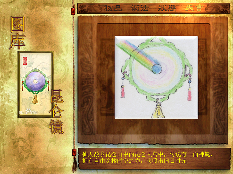 《上古神器谱》主题图标（图ZMjQ1NjM0NjQ=） - 图标 - 站酷设计师无我裕歌原创素材 - 站酷ZCOOL