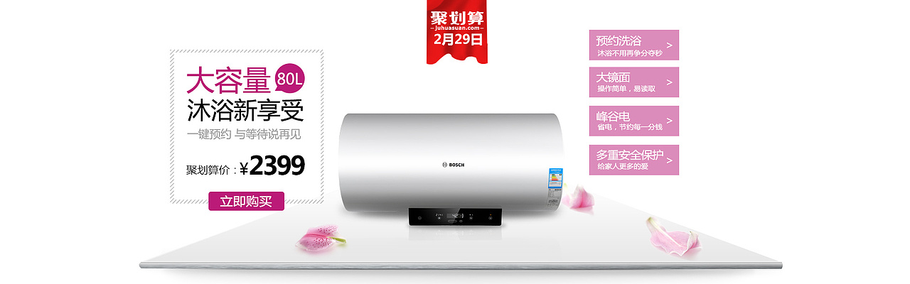 新一轮电商banner（家电）（图ZNTUxMzg4NTI=） - 电商 - 站酷设计师独家记忆6715原创素材 - 站酷ZCOOL