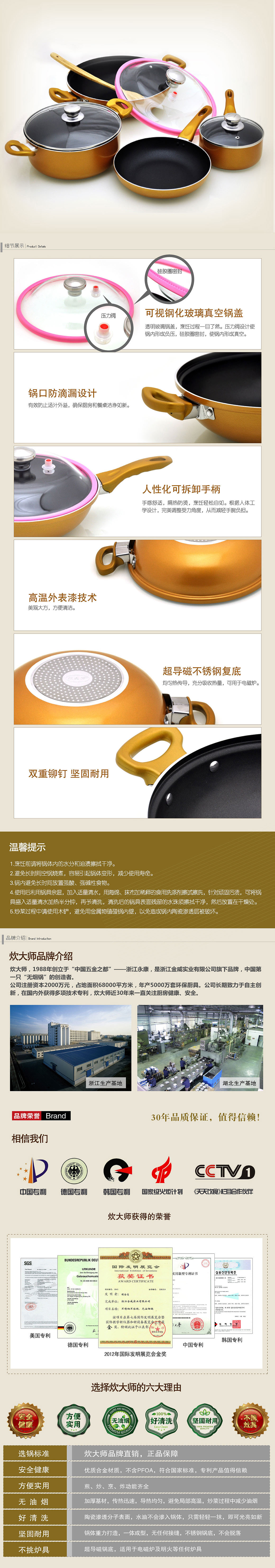 锅具产品-厨具类（图ZMjE3NTEzMzU2） - 电商 - 站酷设计师FirstRaysDesign原创素材 - 站酷ZCOOL