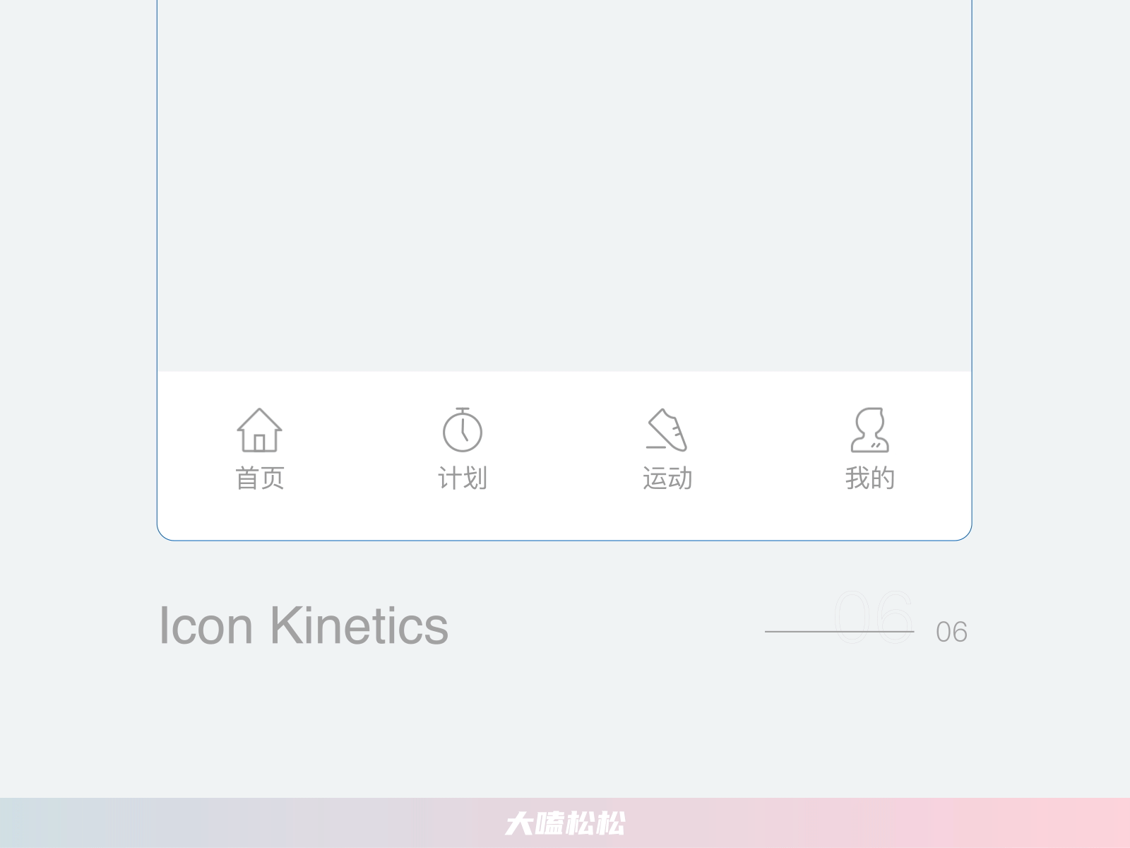 導(dǎo)航圖標(biāo)動(dòng)效設(shè)計(jì)（圖ZMjMzNTk4MzY0） - 動(dòng)效設(shè)計(jì) - 站酷設(shè)計(jì)師綻放星辰原創(chuàng)素材 - 站酷ZCOOL