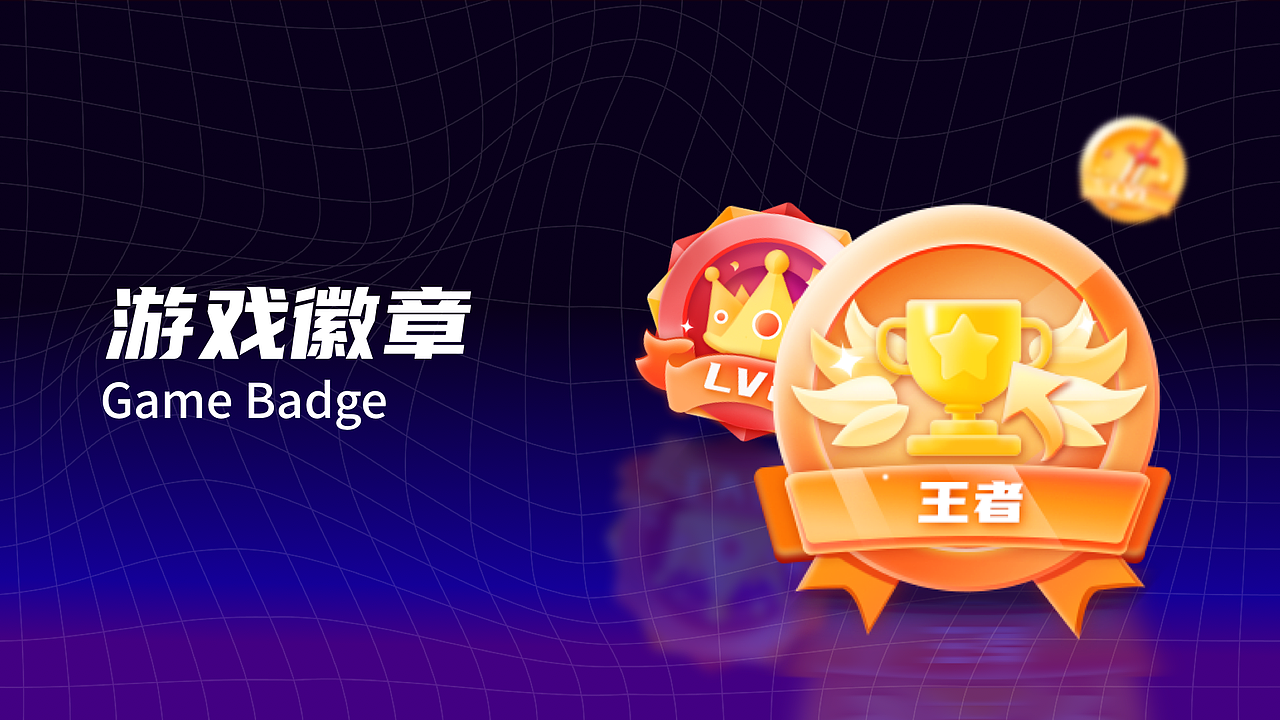 游戏徽章设计（图ZMzM1MDcxMDY4） - 图标 - 站酷设计师周周休原创素材 - 站酷ZCOOL