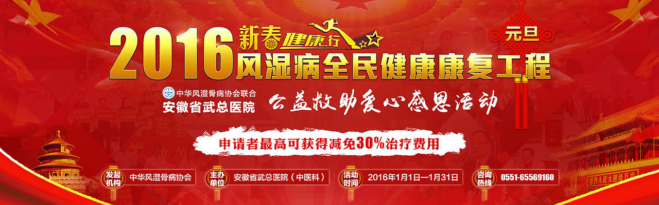元旦banner（图ZNDA3MTcxMDA=） - 运营设计 - 站酷设计师Tyhdou原创素材 - 站酷ZCOOL
